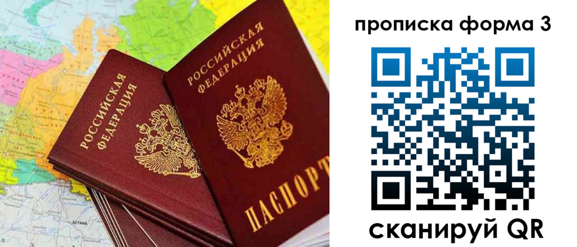 купить прописку в Красноуфимске
