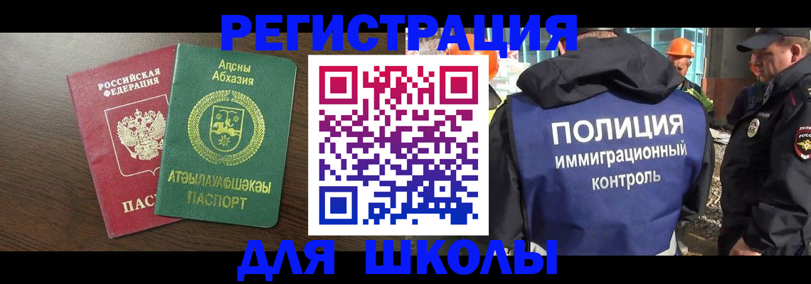прописка от собственника в Красноуфимске