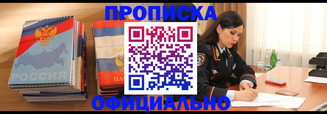 временная регистрация для всех в Красноуфимске