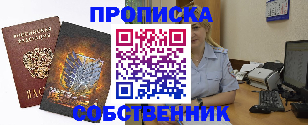 прописка регистрация в Красноуфимске