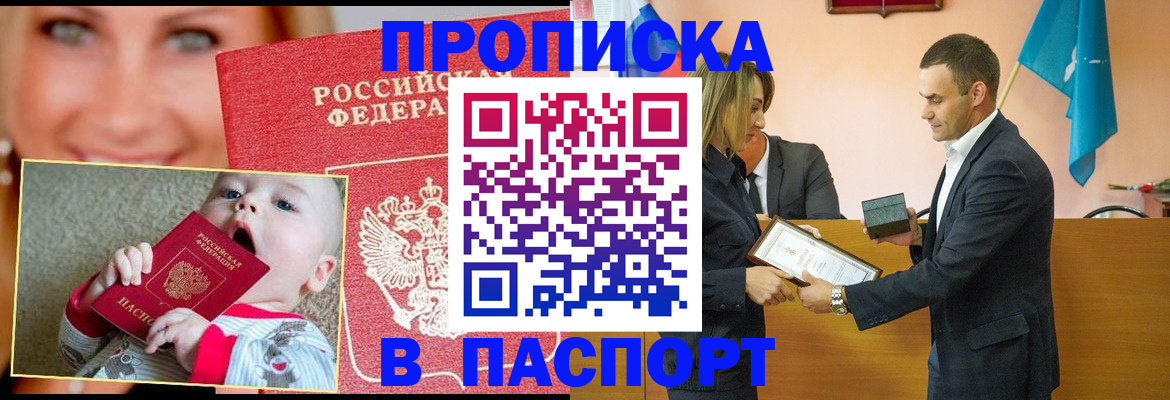 прописка поиск в Красноуфимске