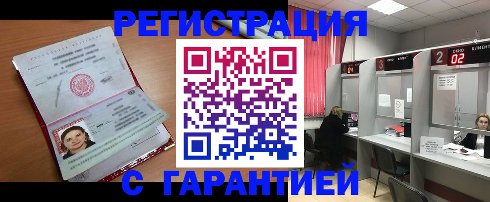 прописка паспорт в Красноуфимске