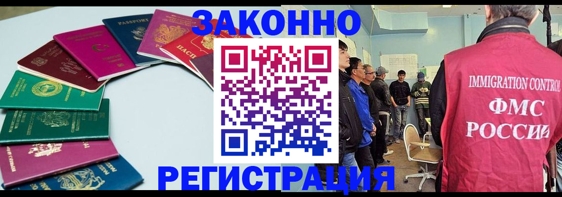 временная регистрация для школы в Красноуфимске