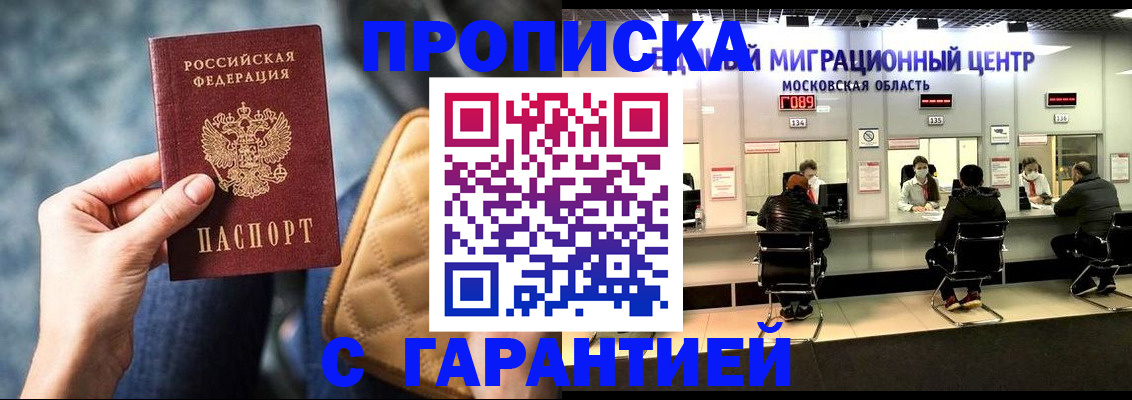 прописка поиск в Красноуфимске