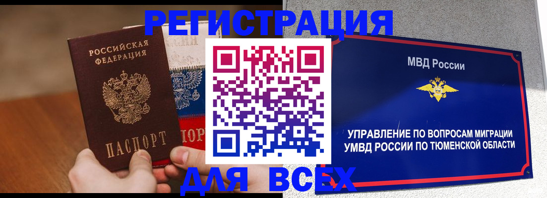 временная регистрация недорого в Красноуфимске